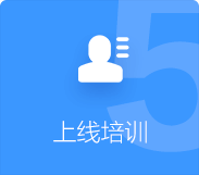 APP定制上線培訓(xùn)