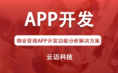 app開發(fā).jpg