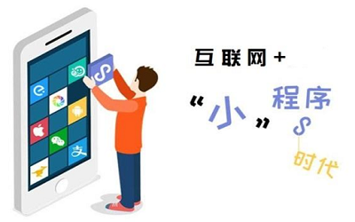 開發(fā)一個(gè)商城小程序?yàn)槭裁匆欢ㄒx擇定制？