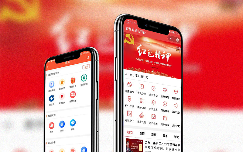 上海常德市智慧黨建APP