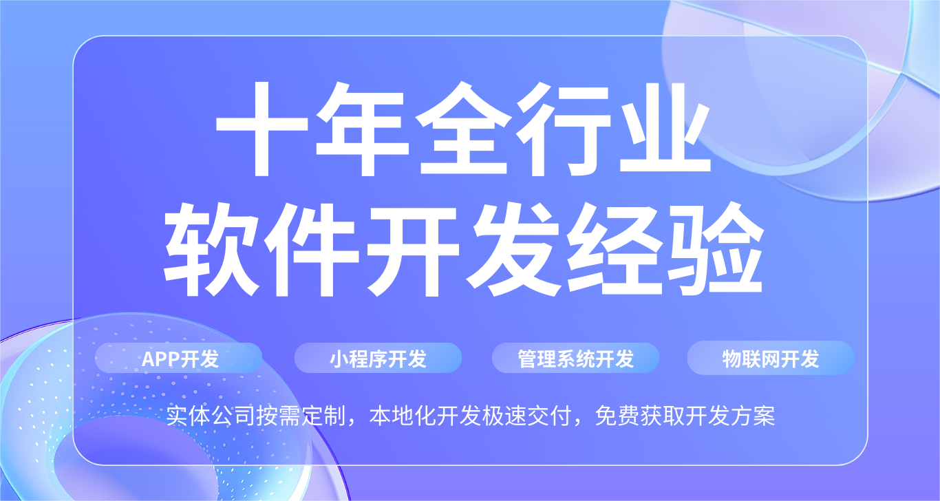 加格達奇長沙 APP 開發(fā)公司哪家好？云邁科技實力擔(dān)當