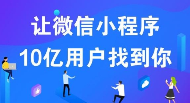 靖江選擇專業(yè)小程序開發(fā)公司，助力企業(yè)數(shù)字化轉(zhuǎn)型