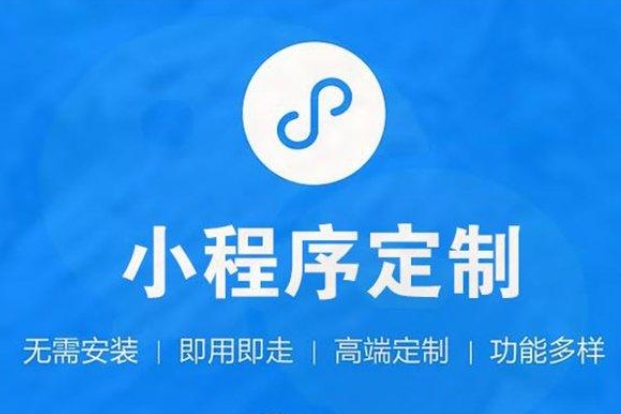 青白江小程序開發(fā)—開啟企業(yè)移動營銷新篇章